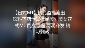 〖反差骚婊✨震撼福利〗窗边沙发上疯狂后入黑丝情趣内衣尤物让窗外的人都到，可爱美女对着窗户被后入 小骚逼给老公戴绿帽 (2)