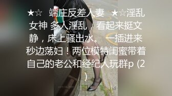 国产麻豆AV 爱豆 MAD012 现代金瓶梅 新人女优 倪哇哇