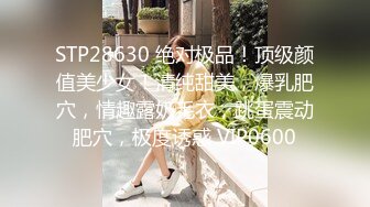 STP28630 绝对极品！顶级颜值美少女！清纯甜美，爆乳肥穴，情趣露奶毛衣，跳蛋震动肥穴，极度诱惑 VIP0600