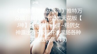 性感漂亮的白领美女炒股亏损无法偿还网贷酒店肉偿被债主夫妻一起玩弄3P,男的操完女的带上阳具继续干她