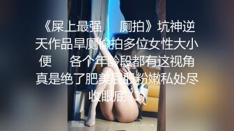 推特40W粉超骚反差露出母狗『HUNGER』超骚反差婊 多P+露出+调教+带乳环 太骚了 极品母狗 [