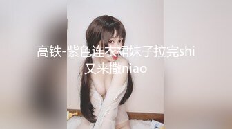 扣扣传媒 QQCM-012 少女精盆挑战3男轮射 蜜汁白虎实则淫荡欲女 百变姿势爆肏嫩鲍极射美乳 蒋梦琳