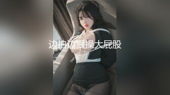   极品眼镜小骚货欲姐姐02.28 爆裂灰丝干净美穴 老湿的菊花美穴高强度开发 敏感体质操出白浆