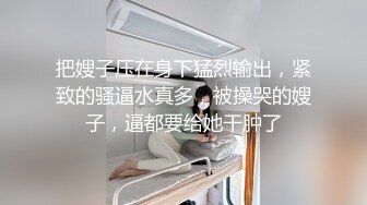 小骚货喜欢 SM 的感觉给她戴上项圈让她做我的小母狗后入手还摸着她的大奶子真软真舒服