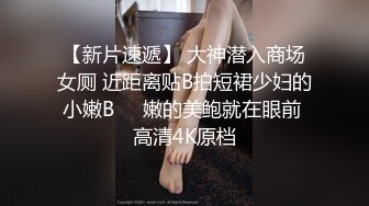  周末和美女同事民宿开房 先操嘴再干她的小嫩B 完美露脸