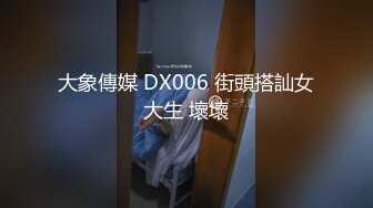 【新片速遞】  ✨极品巨乳女同事刚整完容和我约炮，上床爆操才发现锥子脸少妇会的真多