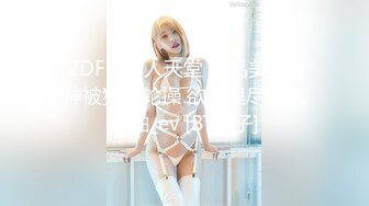 STP32202 黑框眼鏡極品美少女！超高顏值道具自慰！跳蛋塞穴爆菊花，雙洞齊開太騷了，爽的流了一地水 VIP0600