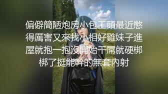 偏僻簡陋炮房小包工頭最近憋得厲害又來找小相好雞妹子進屋就抱一抱沒開始干屌就硬梆梆了挺能幹的無套內射