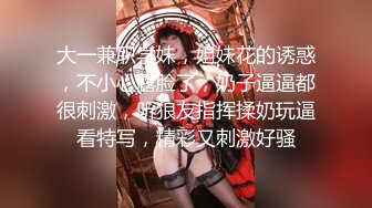 【泰然寻欢】眼镜男探花约了个清纯苗条嫩妹，边口交边扣逼大力猛操床吱吱响，呻吟娇喘非常诱人