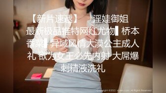 【新速片遞】 高挑伪娘 和叔叔击剑比赛 站在被后入 骚叫销魂 