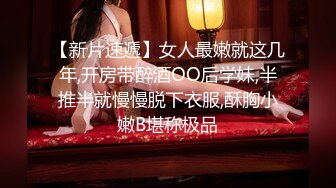 泡妞无数约操达人『胡子哥』与醉酒极品良家性爱私拍流出 无套内射浪穴 完美露脸