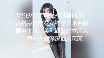 【新片速遞】【性爱核弹❤️极品强推】漂亮女大学生『秋香』沦为性奴 天天被几个屌丝蹂躏 红肚兜豪乳轮着虐操内射 内容超乎你想象 