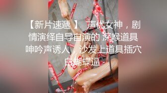 极致潮喷6.18-6.28【妍宝】最美老板娘~大劈叉~一字马潮吹~店内直喷【13V】 (11)