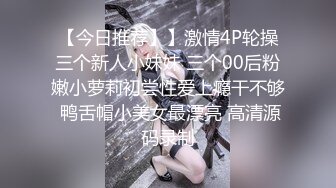 NI001 麦尼传媒 极品反差女神沉浸式性爱 斑斑 VIP0600