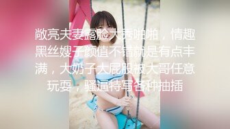 体态丰腴 婀娜妩媚的熟女气息弥漫着整个屏幕 真的是撩人心弦 勾人于无形2V