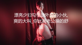 【极品美少女】米娜学姐 剧情独奏演绎当着老公面前 被别的男人操到高潮 阳具速插粉嫩白虎穴 潮吹失禁~好爽~鸡巴好大