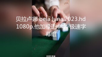 2024新年大礼包！户外极限挑战天花板，推特红人【查小理-吴晗】自己臻选12部高清无水原版作品，秒懂下 (2)