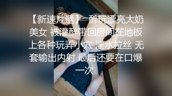 【JK装一头金发眼镜妹】外表清纯被炮友狂草！蹲在地上深喉，骑乘位白嫩奶子直晃，后入爆插很享受