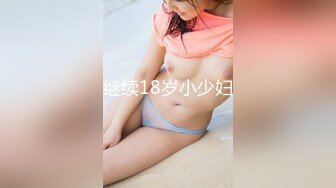 [2DF2]《探花小伟》会所玩400元全套一条龙服务的年轻美乳女技师  [BT种子]