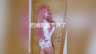 ❤️√ 【贫穷的女学生】研究生下海~! 天然美乳~宿舍跳蛋~爆白浆