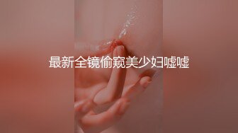 真实夜店DJ女神，下海这么久，【终于被操啦】打碟放着DJ跳舞，还是长舌妇，找来炮友狠狠地打一炮 发抖内射