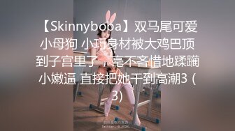 《宅男女神?重磅福利》肤白貌美大长腿！推特极品波霸反差婊【M娅】各种情趣制服裸舞紫薇超有感觉满满撸点