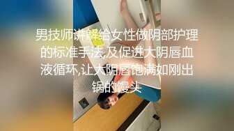 私密电报群字母圈会员福利，大神调教女奴，拳交电击束缚灌肠衣架吊起打捆绑暴力虐肏撞击肥臀啪啪，母狗属性拉满