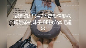 完美露脸学院派女神舔脚舔菊花：你插到我的子宫了