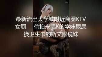 逍遥龙哥团队新春福利矮个子兵哥浴室床上轮战两个零零后小妹精彩内射