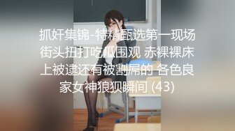 最新众筹?无修正》高人气清纯终极美穴女神【乔安】被主人出租的小母狗，变态奴隶美乳一线鲍强制高潮