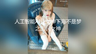 2023.05【推特网黄】湾湾萝莉甜妹【142小只马妮娜】脸穴同框自慰，嗲嗲的娃娃音，听了人都麻了，超赞！3