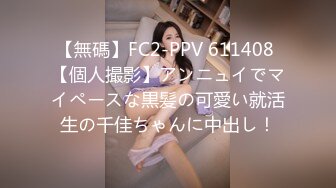 (HD720P)(アビス)(fc3200289)ずかしいウブすぎる反応と表情に大興奮！生ちんぽ大好き感度抜群な身体にぶっかけたら胸まで飛んだ両想い