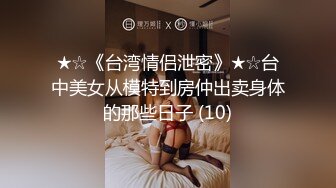 【新片速遞】黑丝美女爽飞了 哦操 还要还要 被大肉棒操的能爽成这样 摇头摆尾浑身抽搐 淫水狂喷 