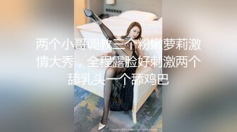 重庆猛男专治骚女8