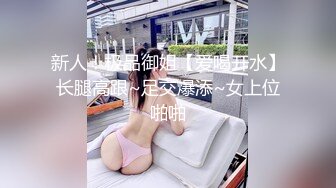 濕身正妹外送員