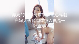 【超顶❤️JIVD盛宴】乔安女神✿ 调教束缚系列之十万现金游戏 一线天极品粉穴尽情玩弄 白浆泛滥地狱高潮失禁