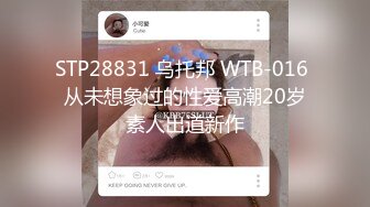 【爱欲随风起】新晋泡良大佬，36D极品良家小姐姐，JK短裙口交啪啪，肤白貌美极致享受，佳作必下1