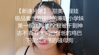 《极品反差✅淫妻泄密》露脸才是王道！推特温柔贤惠型骚妻【甜心教主】私拍~足交露出野战紫薇能玩的都玩了~以淫为乐 (11)