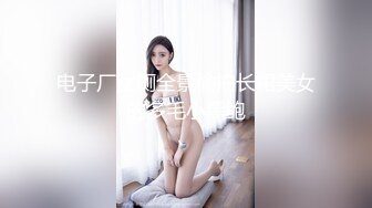 《魔手外购极品CP》女厕逼脸同框偸拍各种女人大小便~有熟女有良家少妇有年轻气质小姐姐~轻熟女蹲坑在思考人生 (9)