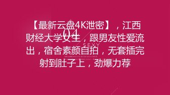 【白桃露露】糖渍樱花浪，网状黑丝诱人，冰屌速插浪穴淫浆肆意流出