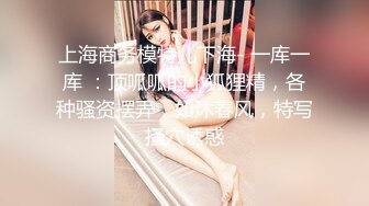 【新片速遞】 反差极品身材人妻✅趁老公不在家酒店约会偷情，美腿丝袜 丰满韵味又漂亮的姐姐，大奶大屁股！这身材简直了