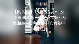 【新片速遞】   ❤️极品反差婊❤️高颜值情侣艹逼，娇小清纯可爱的她被黄毛小伙一顿狂艹，痛苦喊叫！[181.75M/MP4/00:09:27]