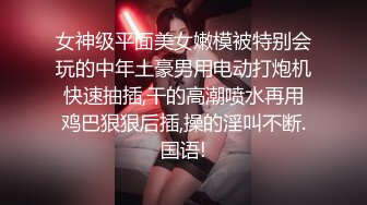 ✿大长腿小姐姐✿清纯反差女神〖Cola酱〗表面清纯小仙女，背地却是个倒贴小母狗，这次就不是妹妹肿了、小屁屁都要被怼肿