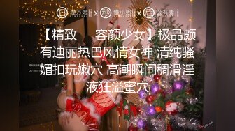 家庭偷拍 年轻夫妻睡前干炮老公口活不错舔得媳妇好爽