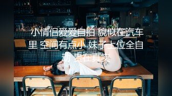 成都男振动棒调教少妇