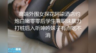   高端外围女探花阿柒酒店约炮白嫩零零后学生兼职妹暴力打桩后入听呻吟妹子有点吃不消