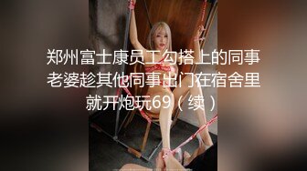    吊带开档情趣装，和炮友激情大战，69姿势深喉大屌，骑乘爆插边操边喷水，无毛骚穴被撑开骚逼