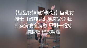 极品乌克兰美女克鲁兹应聘模特身体展示时被摄影师咸猪手潜规则