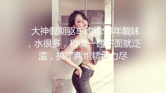 模特私拍学院派大二极品身材青春美少女大胆私拍女体，各种透明丝袜制服掰逼特写，问她是不是好久没搞了，对话精彩