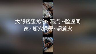 第一次与男友以外的男人在行使中车震 紧张又刺激！